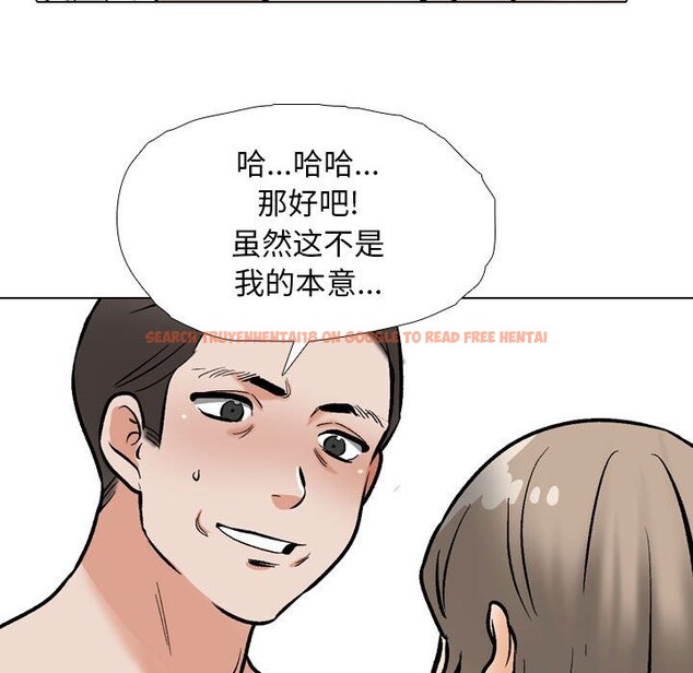 查看漫画同事換換愛 - 第185話 - tymanga.com中的2577547图片