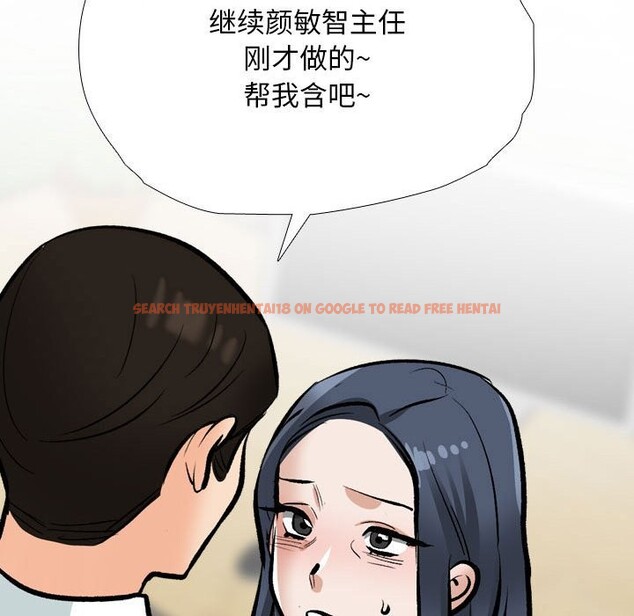 查看漫画同事換換愛 - 第185話 - tymanga.com中的2577557图片