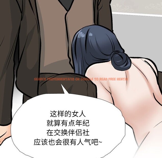 查看漫画同事換換愛 - 第185話 - tymanga.com中的2577570图片