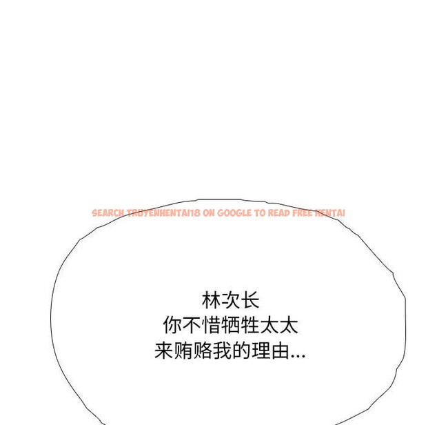 查看漫画同事換換愛 - 第185話 - tymanga.com中的2577574图片