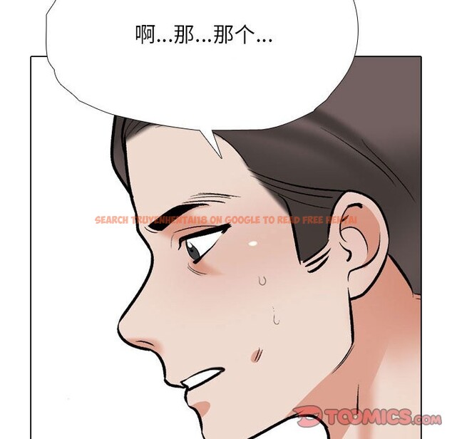 查看漫画同事換換愛 - 第185話 - tymanga.com中的2577578图片