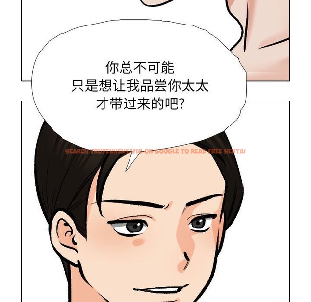 查看漫画同事換換愛 - 第185話 - tymanga.com中的2577579图片