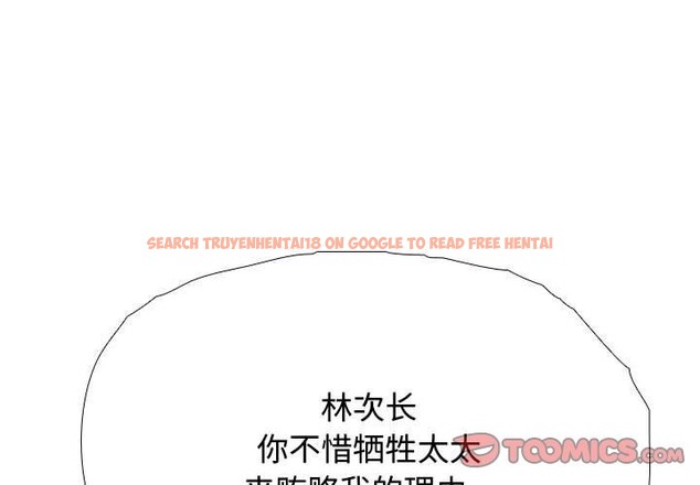 查看漫画同事換換愛 - 第186話 - tymanga.com中的2577586图片
