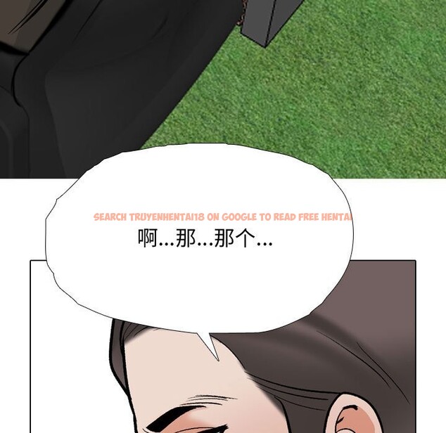 查看漫画同事換換愛 - 第186話 - tymanga.com中的2577590图片