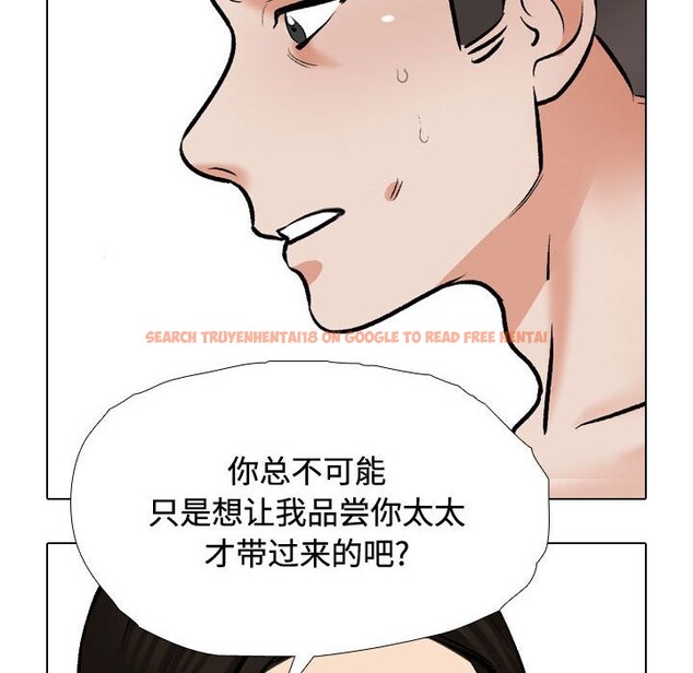 查看漫画同事換換愛 - 第186話 - tymanga.com中的2577591图片