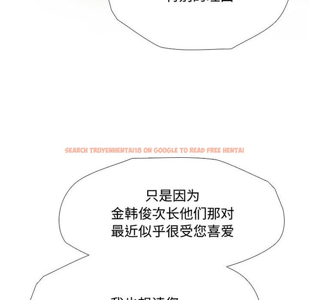 查看漫画同事換換愛 - 第186話 - tymanga.com中的2577603图片