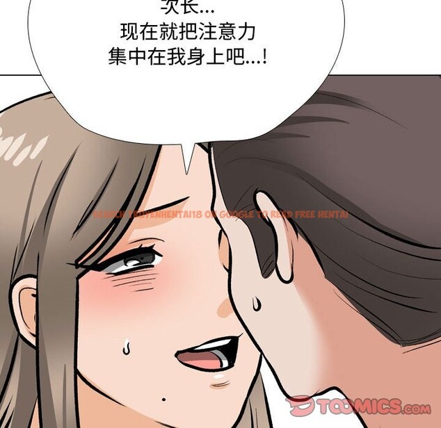 查看漫画同事換換愛 - 第186話 - tymanga.com中的2577619图片