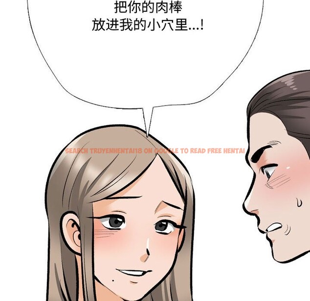 查看漫画同事換換愛 - 第186話 - tymanga.com中的2577621图片
