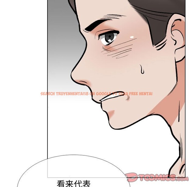查看漫画同事換換愛 - 第186話 - tymanga.com中的2577682图片