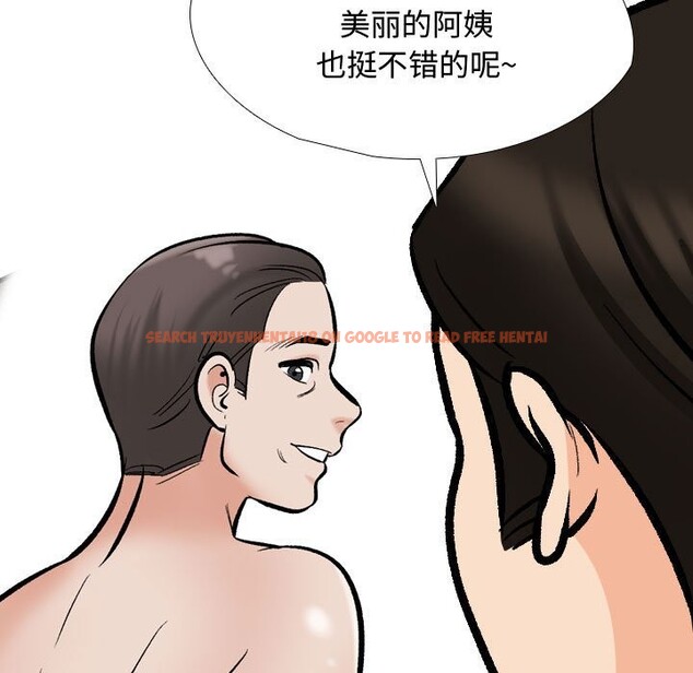 查看漫画同事換換愛 - 第186話 - tymanga.com中的2577684图片