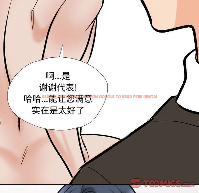 查看漫画同事換換愛 - 第186話 - tymanga.com中的2577685图片