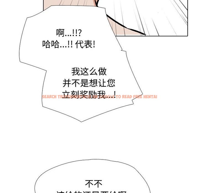 查看漫画同事換換愛 - 第186話 - tymanga.com中的2577689图片
