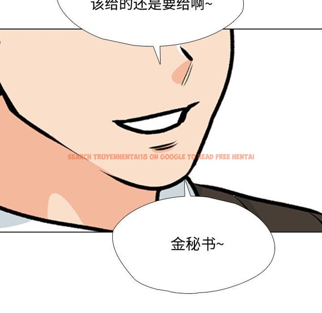 查看漫画同事換換愛 - 第186話 - tymanga.com中的2577690图片