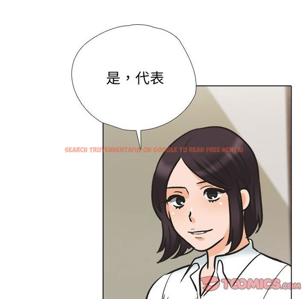 查看漫画同事換換愛 - 第186話 - tymanga.com中的2577691图片