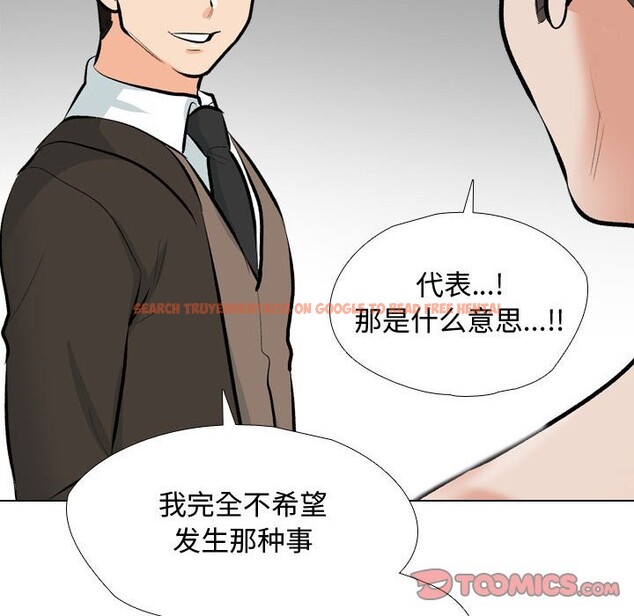 查看漫画同事換換愛 - 第186話 - tymanga.com中的2577697图片