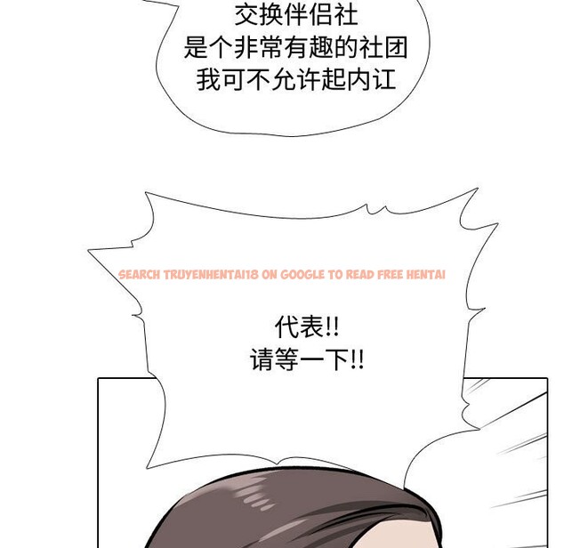 查看漫画同事換換愛 - 第186話 - tymanga.com中的2577698图片