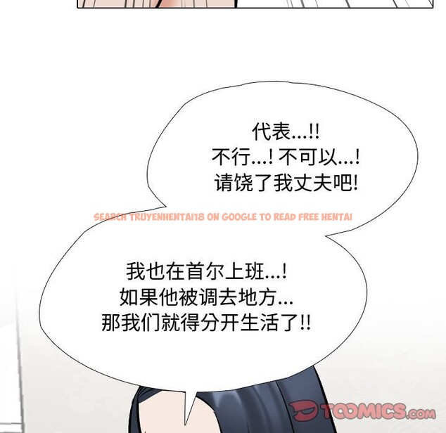 查看漫画同事換換愛 - 第186話 - tymanga.com中的2577700图片