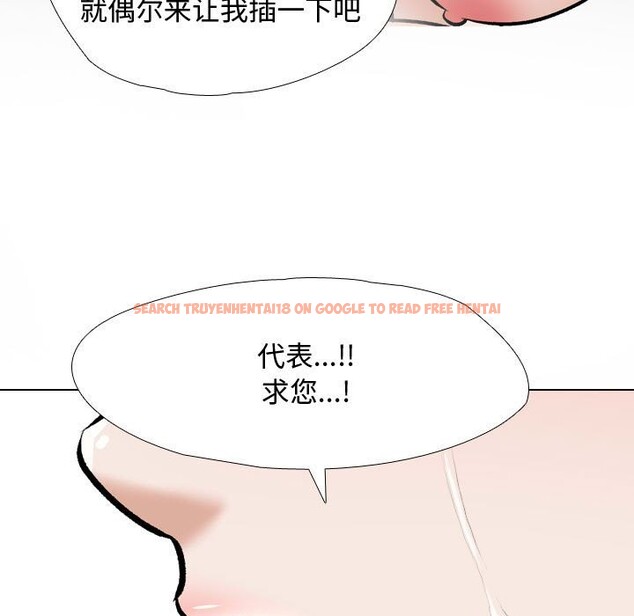 查看漫画同事換換愛 - 第186話 - tymanga.com中的2577702图片