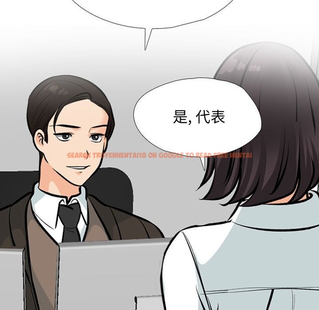 查看漫画同事換換愛 - 第186話 - tymanga.com中的2577704图片