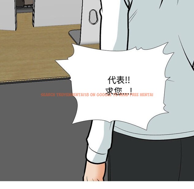 查看漫画同事換換愛 - 第186話 - tymanga.com中的2577705图片