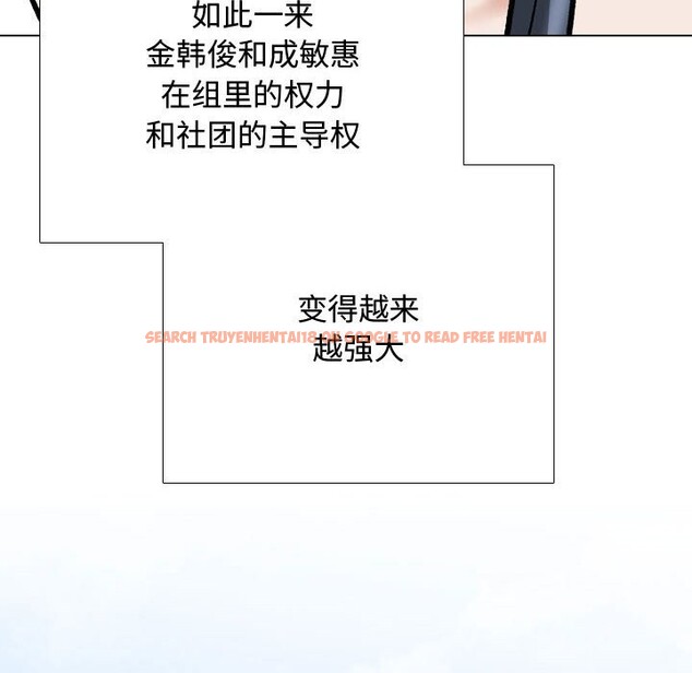 查看漫画同事換換愛 - 第186話 - tymanga.com中的2577707图片