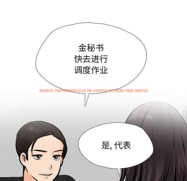 查看漫画同事換換愛 - 第187話 - tymanga.com中的2606039图片