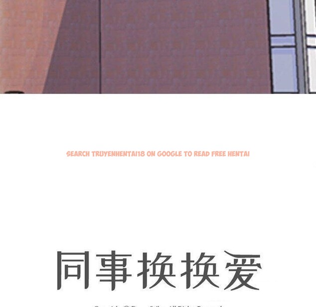 查看漫画同事換換愛 - 第187話 - tymanga.com中的2606045图片