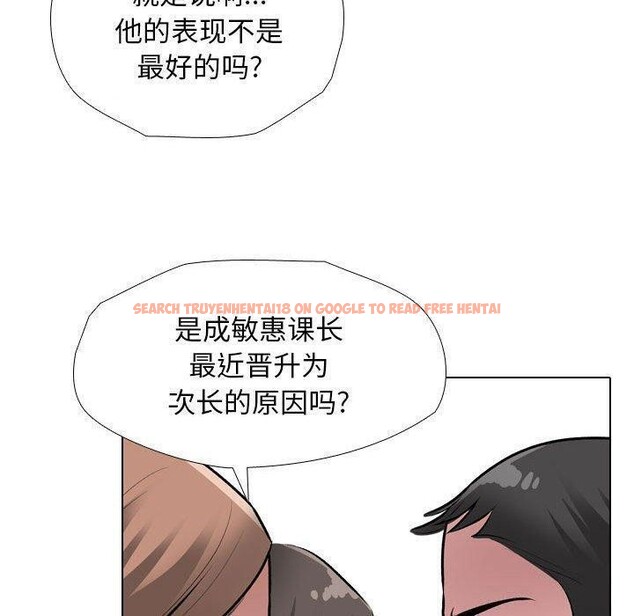 查看漫画同事換換愛 - 第187話 - tymanga.com中的2606055图片