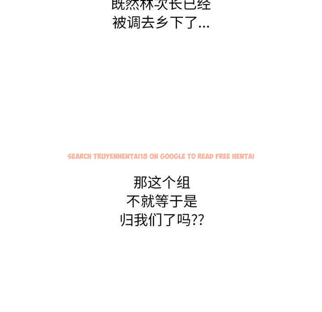 查看漫画同事換換愛 - 第187話 - tymanga.com中的2606061图片