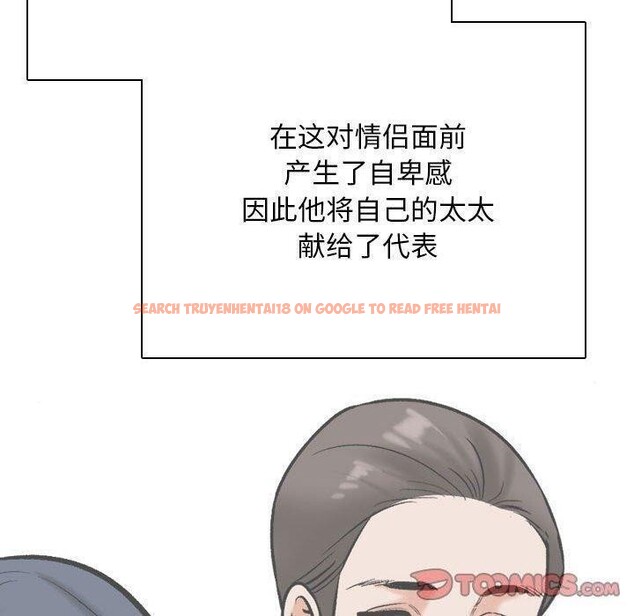 查看漫画同事換換愛 - 第187話 - tymanga.com中的2606066图片