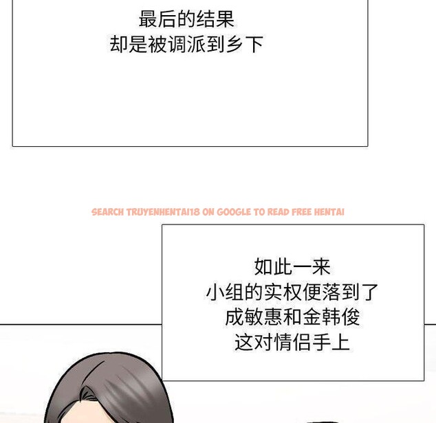 查看漫画同事換換愛 - 第187話 - tymanga.com中的2606068图片