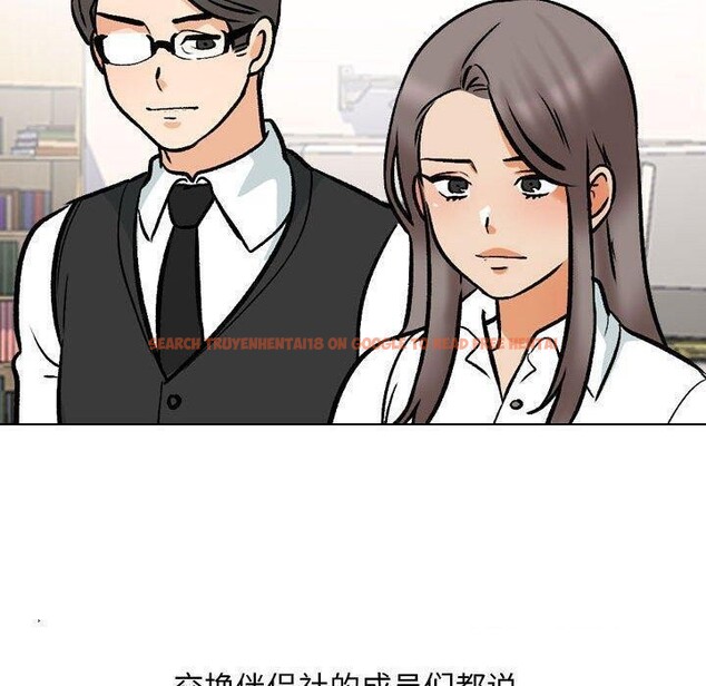 查看漫画同事換換愛 - 第187話 - tymanga.com中的2606069图片