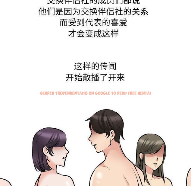 查看漫画同事換換愛 - 第187話 - tymanga.com中的2606070图片