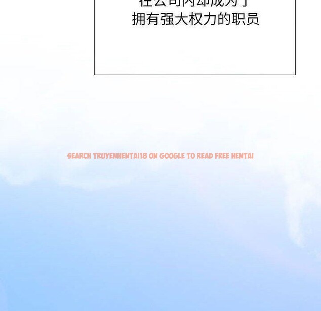 查看漫画同事換換愛 - 第187話 - tymanga.com中的2606073图片