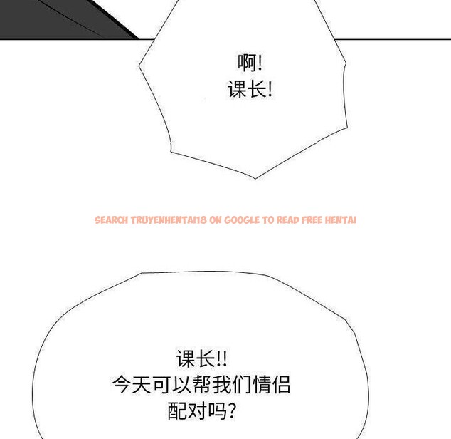 查看漫画同事換換愛 - 第187話 - tymanga.com中的2606089图片