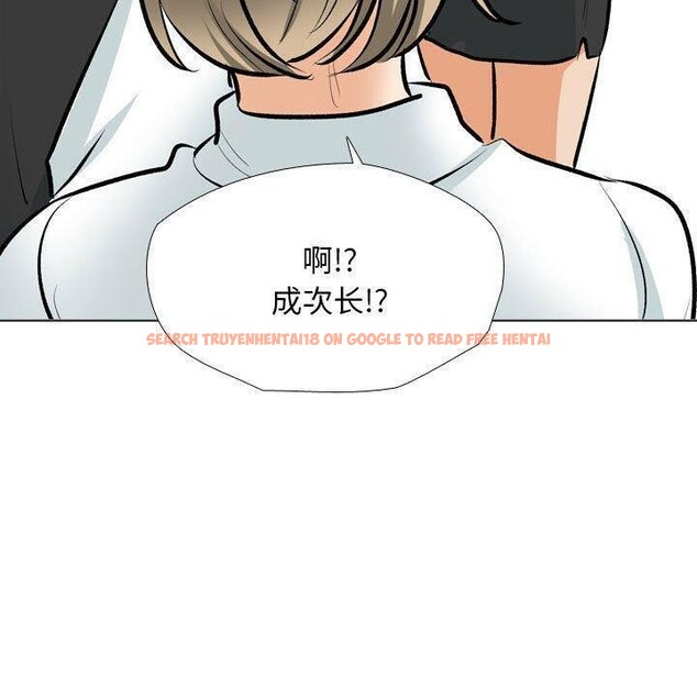 查看漫画同事換換愛 - 第187話 - tymanga.com中的2606100图片