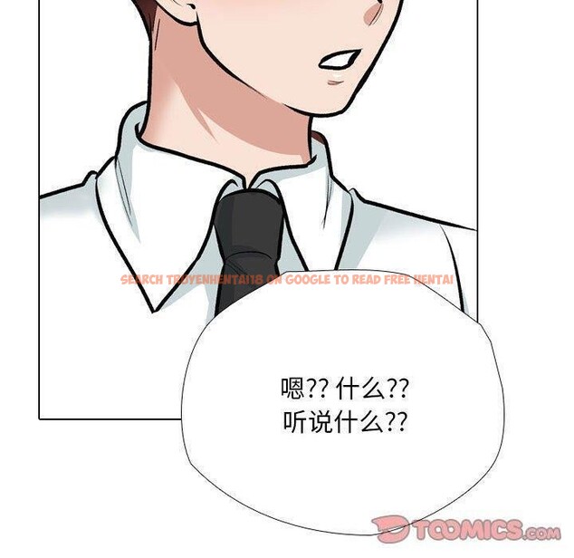 查看漫画同事換換愛 - 第187話 - tymanga.com中的2606108图片