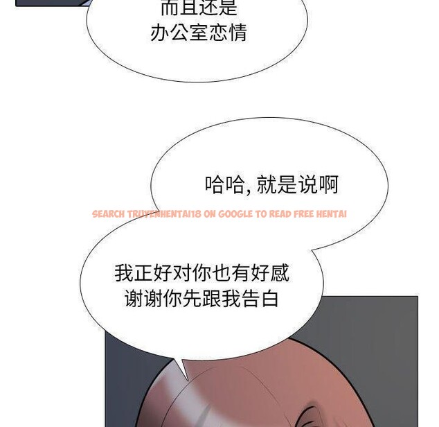 查看漫画同事換換愛 - 第187話 - tymanga.com中的2606122图片