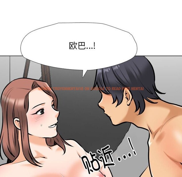 查看漫画同事換換愛 - 第188話 - tymanga.com中的2630909图片
