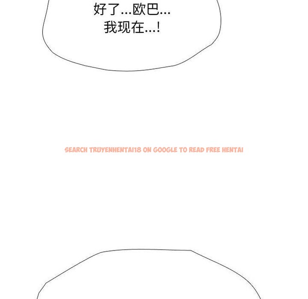 查看漫画同事換換愛 - 第188話 - tymanga.com中的2630919图片