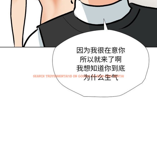查看漫画同事換換愛 - 第188話 - tymanga.com中的2630969图片