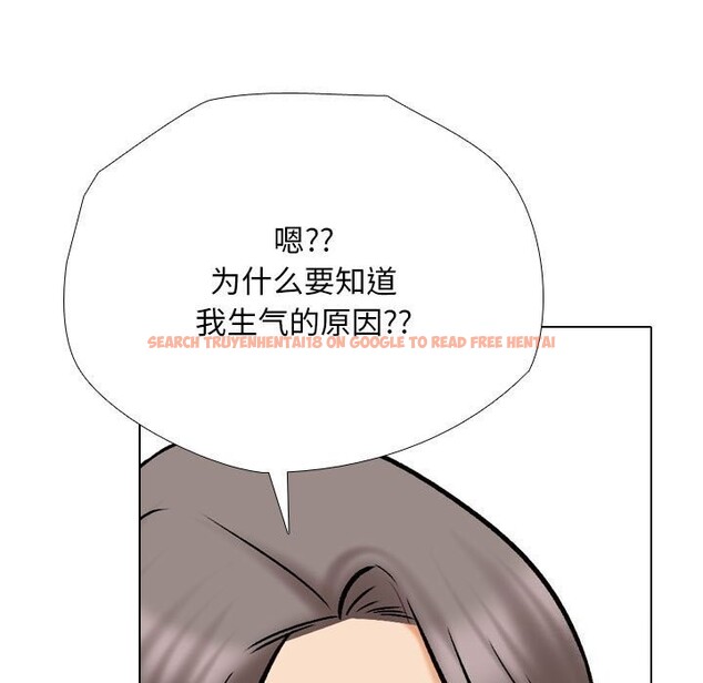 查看漫画同事換換愛 - 第188話 - tymanga.com中的2630970图片