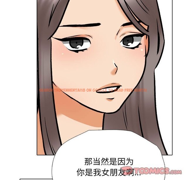 查看漫画同事換換愛 - 第188話 - tymanga.com中的2630971图片