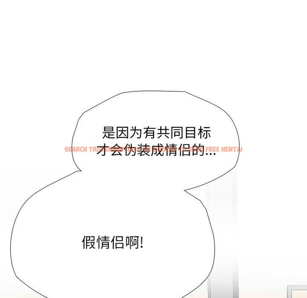查看漫画同事換換愛 - 第188話 - tymanga.com中的2630974图片