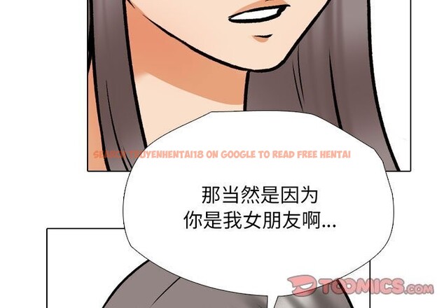 查看漫画同事換換愛 - 第189話 - tymanga.com中的2657306图片