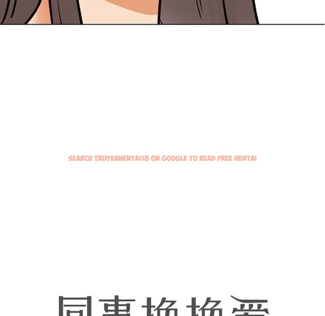 查看漫画同事換換愛 - 第189話 - tymanga.com中的2657313图片