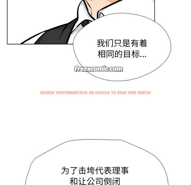 查看漫画同事換換愛 - 第189話 - tymanga.com中的2657321图片