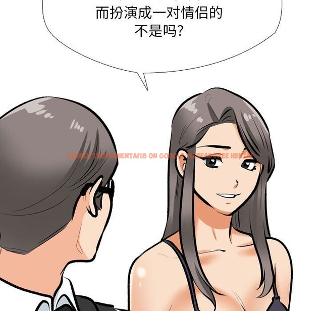 查看漫画同事換換愛 - 第189話 - tymanga.com中的2657322图片
