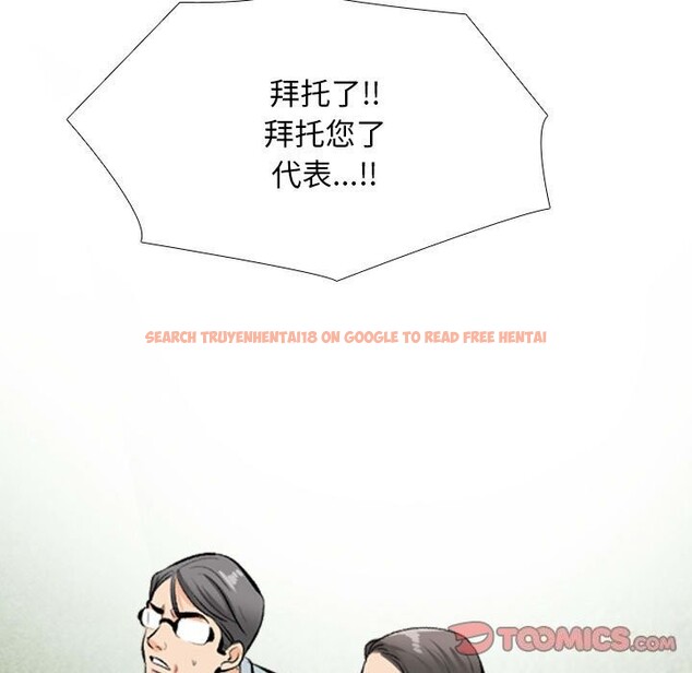 查看漫画同事換換愛 - 第189話 - tymanga.com中的2657330图片