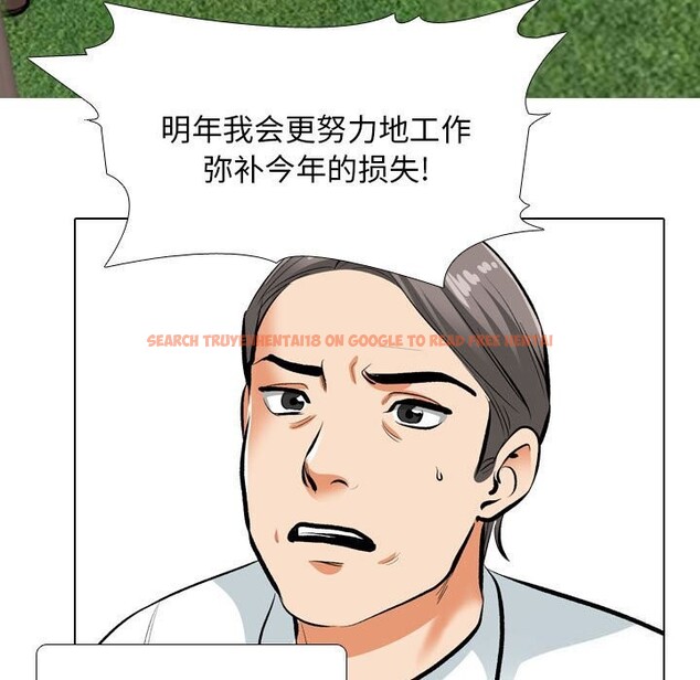 查看漫画同事換換愛 - 第189話 - tymanga.com中的2657332图片